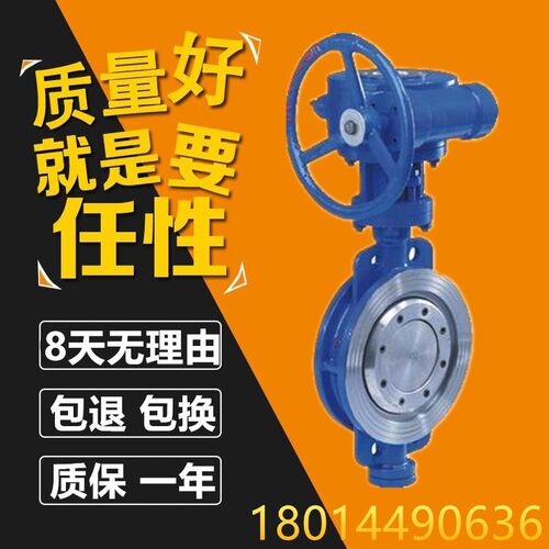 D373H-10/1i6C涡轮铸钢硬密封对夹式蝶阀DNF65 80 100 150 200 30