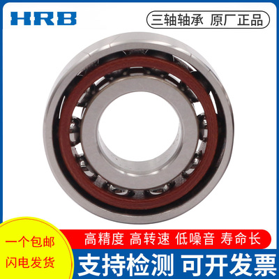 哈尔滨高速精密配对i主轴轴承71921 71922 71924DB DT DF/P5 4