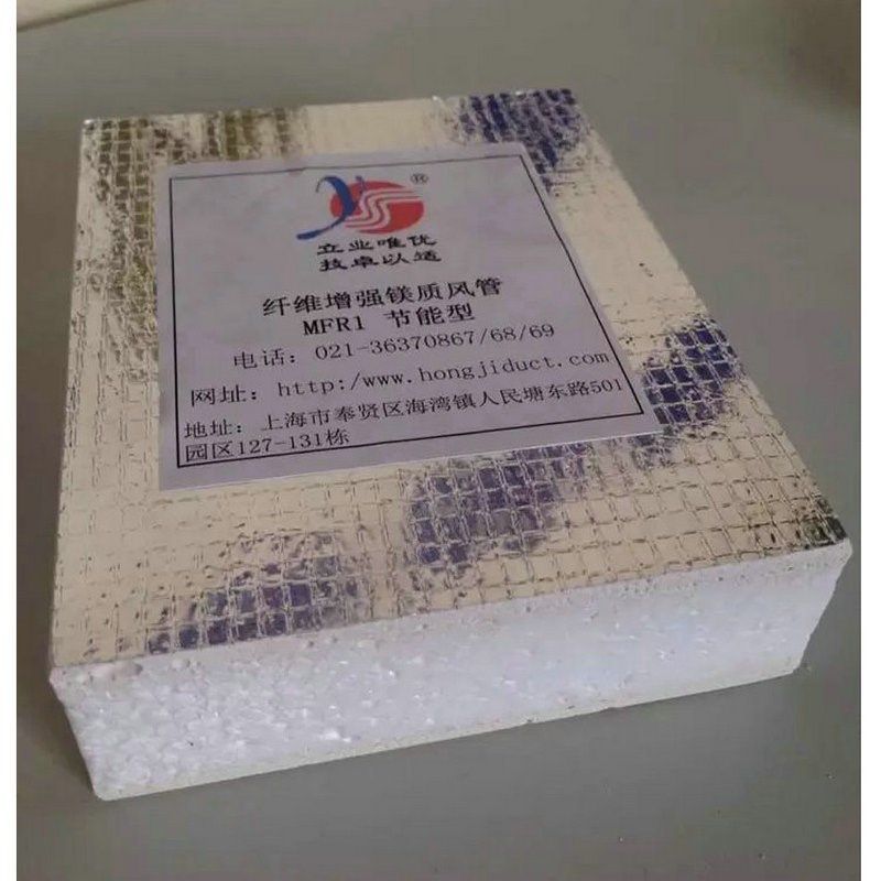 节能型纤维增强镁质风管q 洁净玻镁覆合风管 防火纤维增强镁质板,包装,五金配件包装,淘宝优惠券,粉丝福利购,淘宝优惠卷