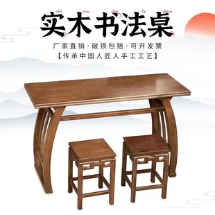 中式实木国学桌马鞍桌培训班课桌椅幼儿园仿古Q书画桌学生书法桌
