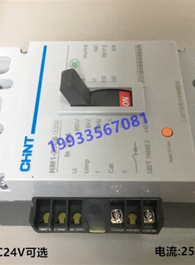 正泰NMb1空气开关 断路器带分励脱扣器 辅助NM1带消防脱扣器3340