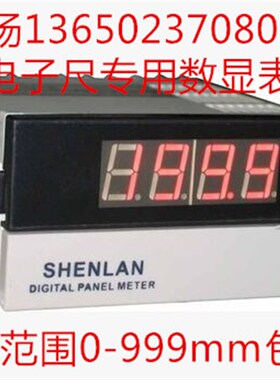 电子尺数显示表电位器l0-1K 5K 10K欧位移 角度 厚度 三位半显示