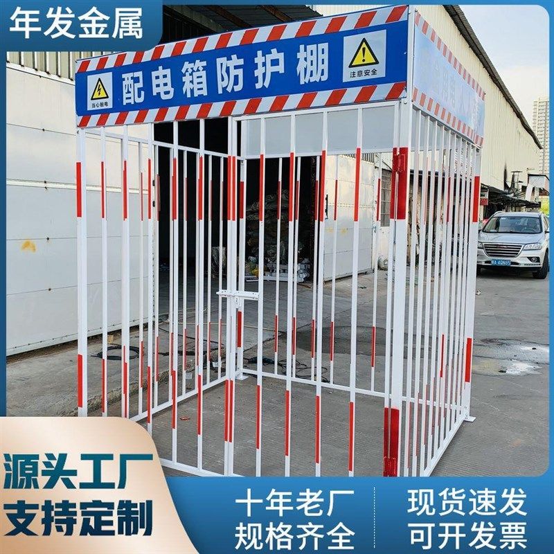 配电箱防护棚一二三级配电箱防护棚建筑工地M配电箱防护栏电箱围,基础建材,排水沟槽/盖板,淘宝优惠券,粉丝福利购,淘宝优惠卷