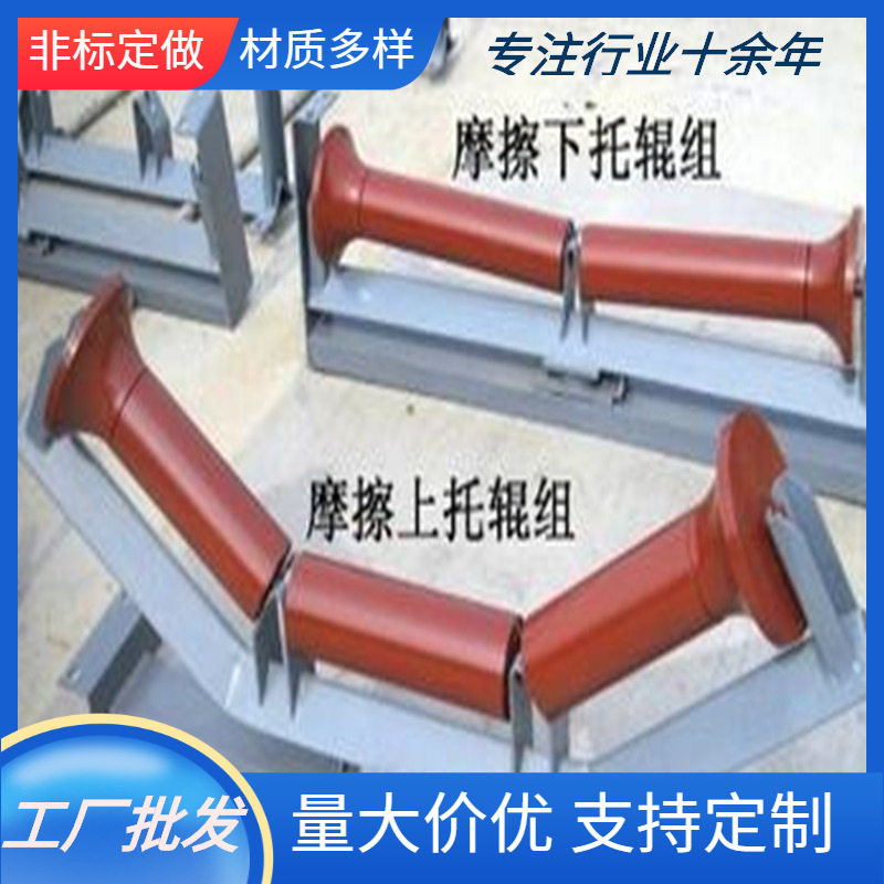 河北生产 轨道设备输送机托辊 槽型缓冲托辊 摩擦调心无动力托辊