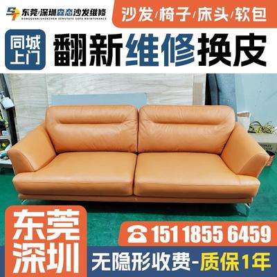 东莞旧沙发翻新改造 欧式沙发翻新换皮换布套椅子床头包皮维修翻.