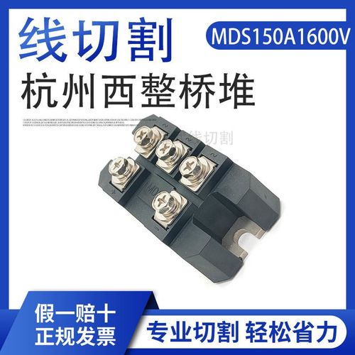 线切割配件快走丝机床桥锥M6杭州西整MDS150A1600V整流桥V40*22*8