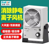 白光离子风机BK5600S 5700交流单双头台悬挂卧式 消除X器去静电风