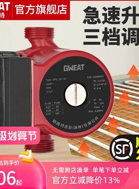 。格威特bUPS地暖循环泵暖气热水加压泵屏蔽泵热水循环管道水泵