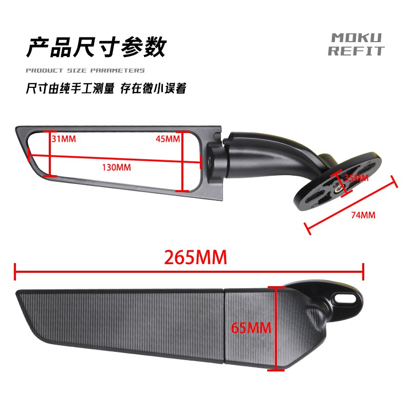适用于阿普利亚RSV4 1000改装定风H翼后视镜 刀锋竞技款反光镜配