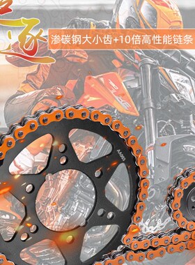 适用于川崎忍者400 Er6N/6F异形兽Kle/ExH/Ex/Z650大小齿曲轴组链