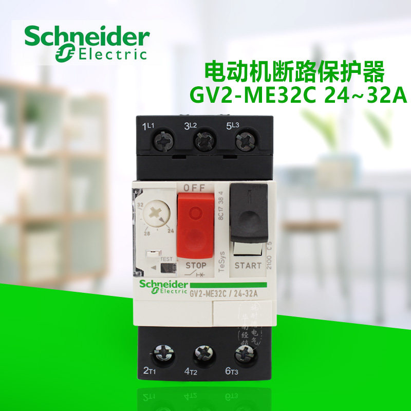 施耐德电动机保护断路器 GV2ME32CE GV2-ME32C 24-32A