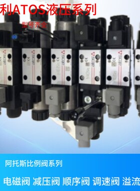 DHI-0b632/2 230AC 阿托斯电磁阀DHE-0713 230AC DKE-1631/2 230A