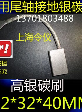 银碳刷12*32*40MM 船用尾轴接地碳刷 高银碳O刷12X32X40MM