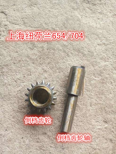 农机配件旋耕机j配件拖拉机配件上海纽荷兰倒档齿轮 倒档齿轮轴