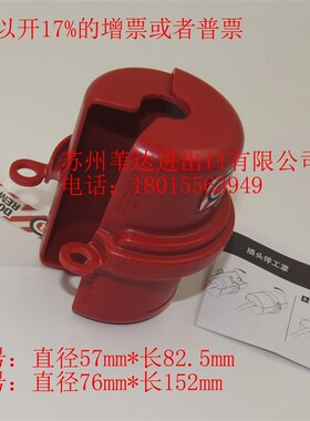 lock玛斯特小号电器插头锁具487HMCN大号锁具488CMCN