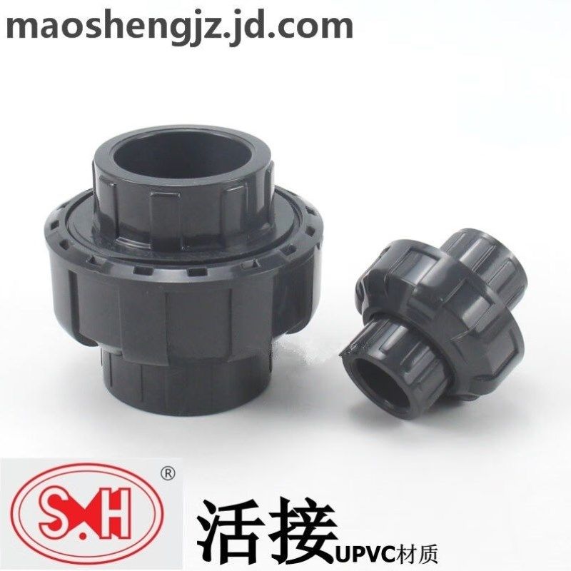 协羽UPVC活接PVC-U活动接头塑胶化工管道I给水由令接头快速接头DN,基础建材,接头,淘宝优惠券,粉丝福利购,淘宝优惠卷