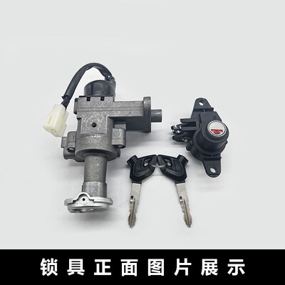 钱江原厂踏板郎悦QJ1o25T-9B/9C/27C梦悦套锁电门锁全车锁点火