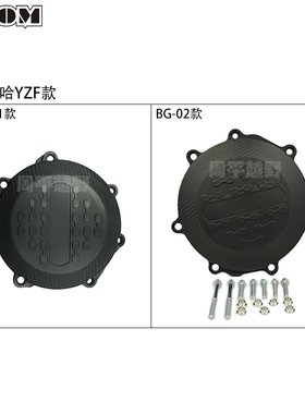 适CRF KTM YZF发动机离合保护边盖磁电机盖保护盖摩Y托车改装装饰