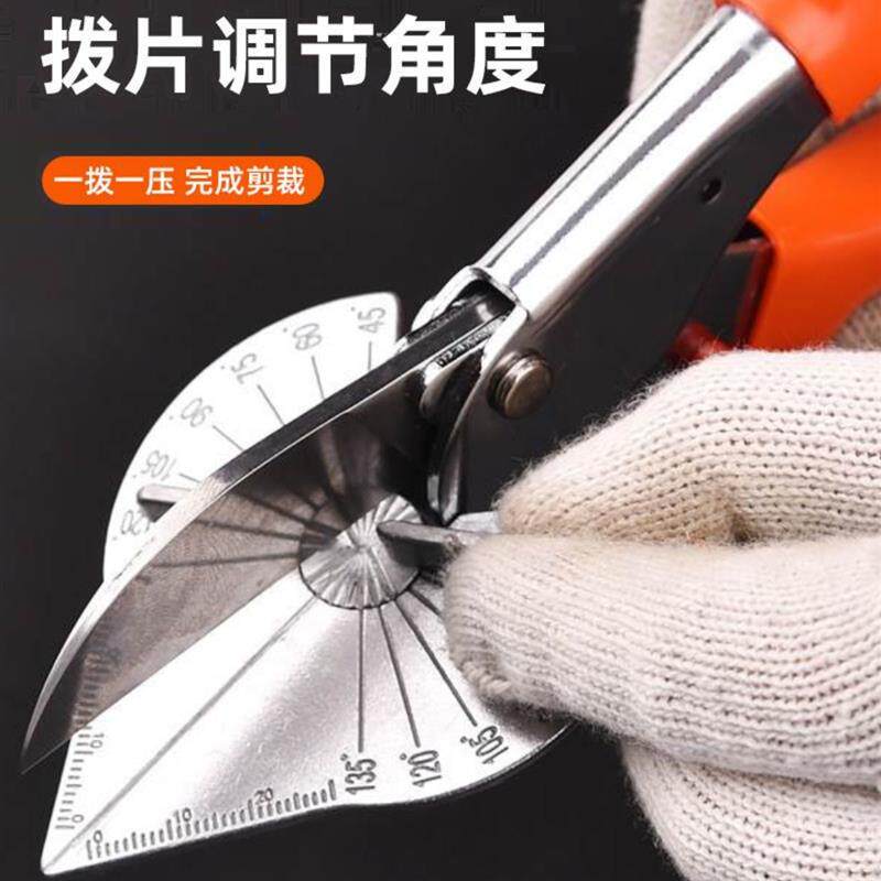 电工线槽剪刀45度角度剪多功能封边扣条神器木工剪角90度折边钳子