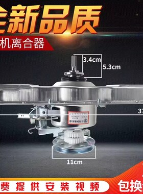 威力洗衣机离合器XQBj80-1739CH/8098B/1779C 90/100-1839CH减速