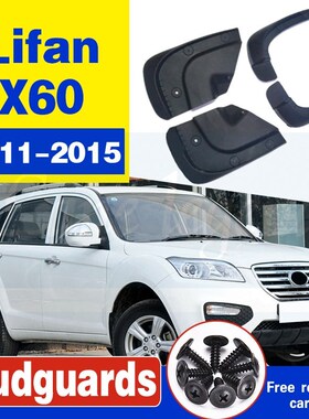 Molded Mud Flaps For Lifan X60 2011 2012K 2013 2014 2015 Mud
