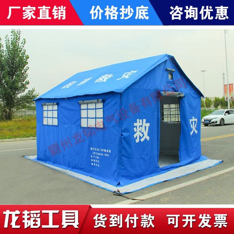 民用救灾帐篷12m2天蓝色帆布帐篷户外防雨屋Q脊框架驻扎指挥帐篷