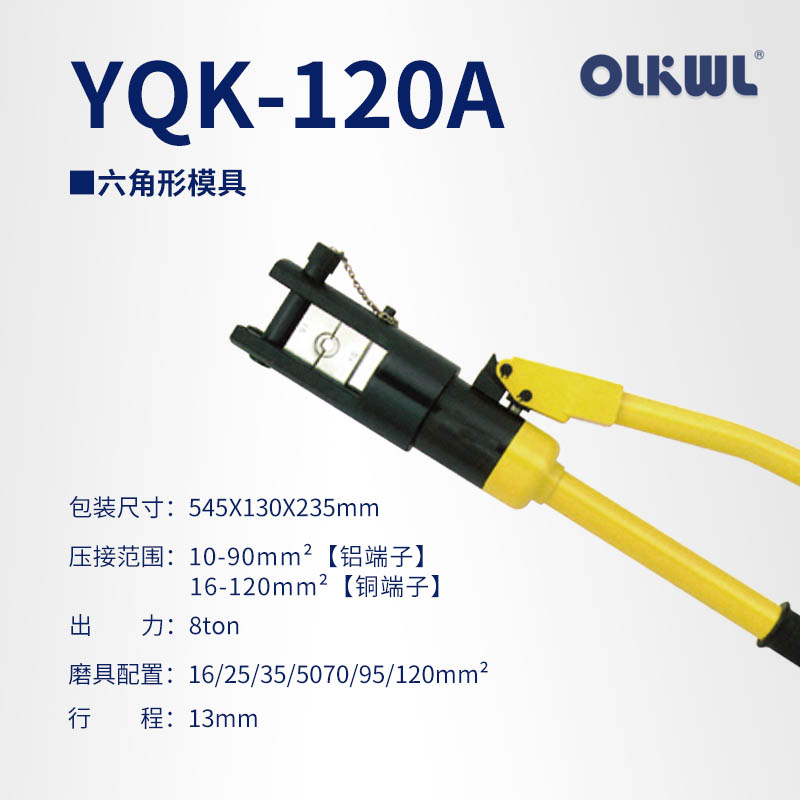 速发新品新品铜接线端子压u线钳电工手动压线工具线VY鼻子冷压.端