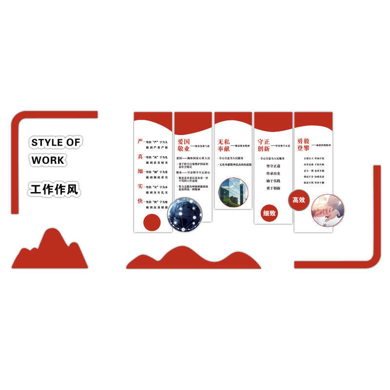 工作作风贴纸党建k文化墙面装饰企业公司办L公室党员活动室布置氛