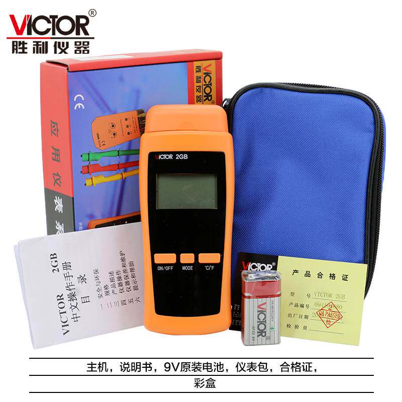 胜利VC2GB纸张水份测t试仪纸张潮湿度检测仪测纸张湿度水分测试仪