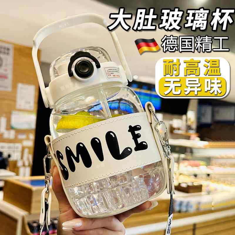 玻璃水杯大肚杯子吨吨桶吸管大容量耐高温便携Q水壶双饮女生款成
