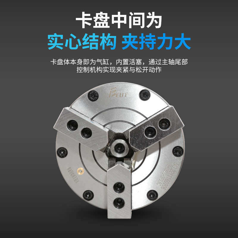 比优特中实气动卡盘三爪数控w车床第四轴转盘夹头夹具夹盘整套改