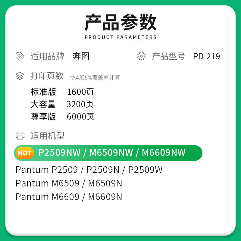 才进适用奔图PD-219硒鼓M6509NWy P2509NW打印机墨盒M6509 M6609N