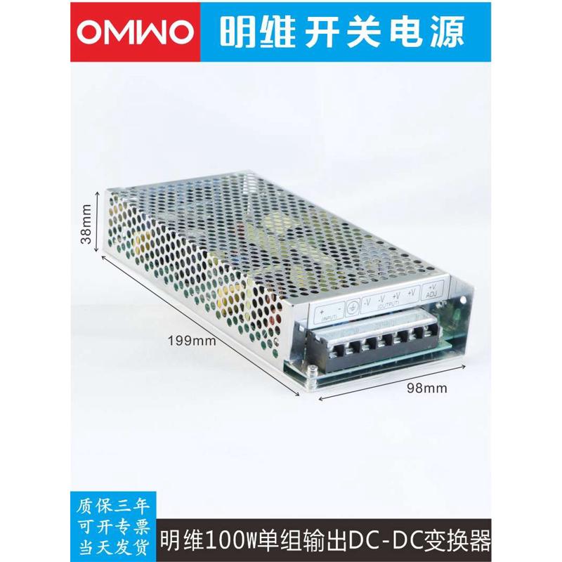 100c72vdc12v8-电源-2aw亮5v20a-输入直流尺寸-24v4到5a 36