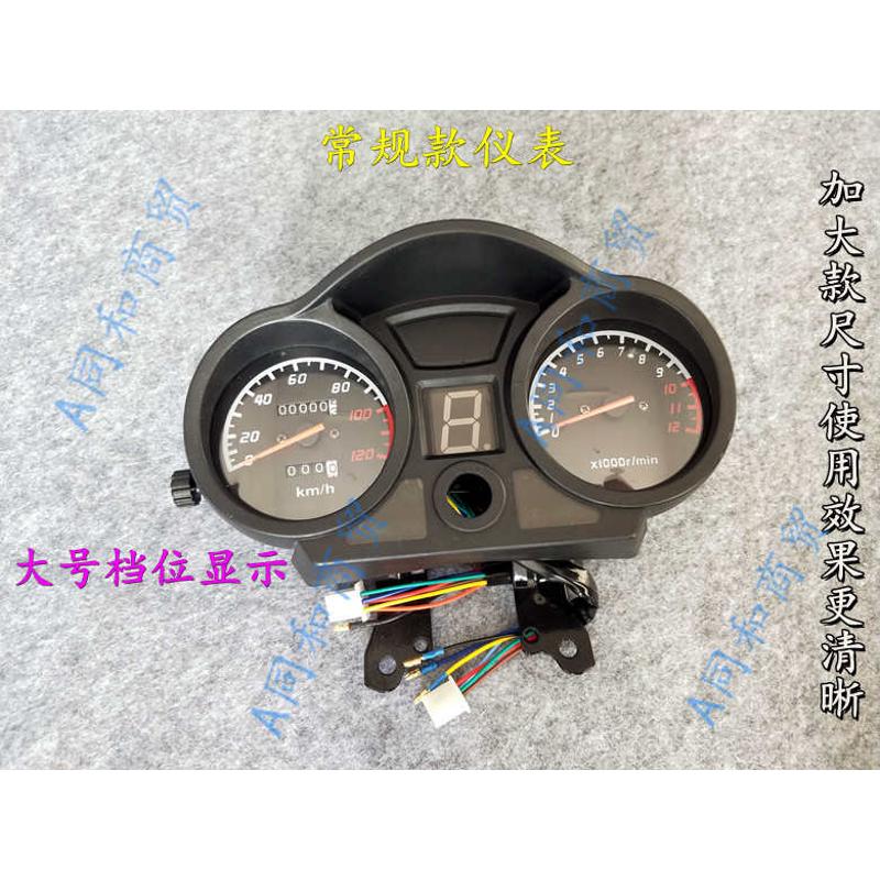 三轮摩托车c隆鑫宗申150 200 250档位显器公里计程迈速仪表盘总成