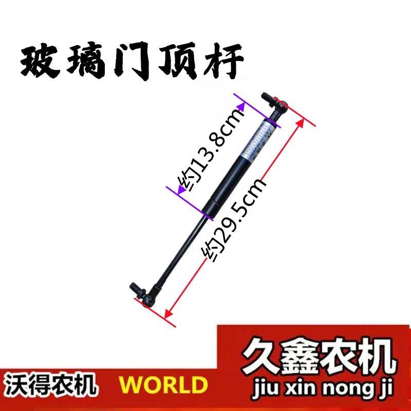 沃得锐龙收割机配件 玻璃门气门顶杆 驾驶X室门油顶杆