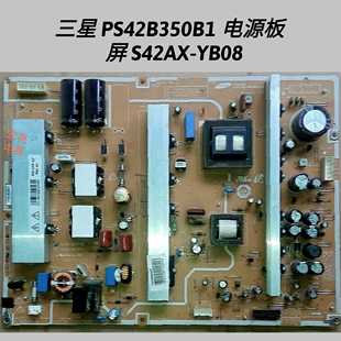 BN44 电源板 00171B 00172JB 00274 三星 00273B PS42B350B1