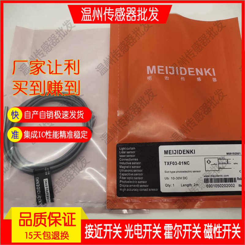 TXFM4/TXF03-01NO/0.8NO/0.6PO/NC/PO/PC现货 X接近开关传感器