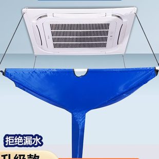 水袋袋接清洗吸顶专用防水中央空调防护工具通用机罩天花机清洗罩