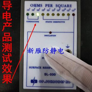 儀 阻抗電阻測試儀靜電測試儀30表 SL面 防護服抗0防靜電測試儀