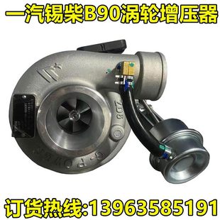 增压驰9风顺涡轮增压器机涡轮国 国四汽柴适配时锡风B一0风0五