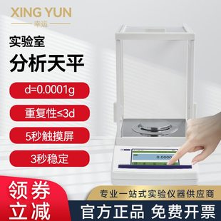 万 电子天平mg.分析天平一0校高精度幸运触控1之内01.实验室0分0款