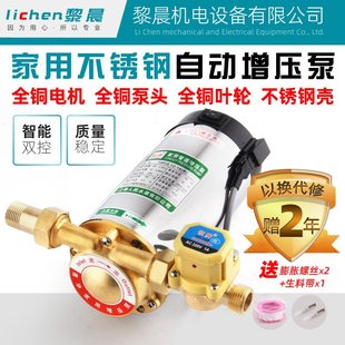加压循环管道增压水泵静音泵全自动自来水增压泵家用太阳能热水器