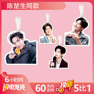 陈楚生行李牌书包挂件旅行李箱挂饰吊牌周边钥匙扣再就业团0713