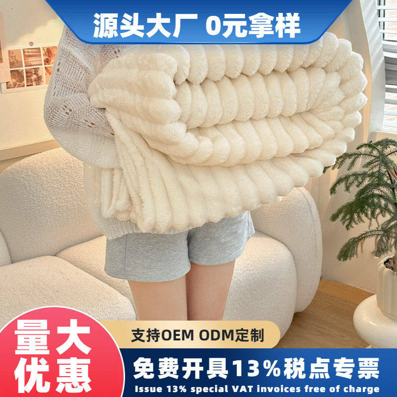 跨境升级加厚法兰绒兔兔绒午休毯子羊毛宽条纹魔法绒仿兔毛绒毛毯,床上用品,休闲毯/毛毯/绒毯,淘宝优惠券,粉丝福利购,淘宝优惠卷