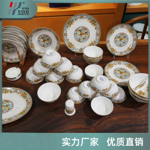 送礼简约百搭酒店餐厅家用低骨瓷碗碟盘礼品 雅玉陶瓷餐具套装