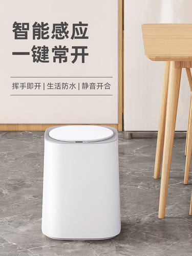 洁安惠智能垃圾桶感应式家用厨房卫生间卧室客厅纸篓自动带盖筒