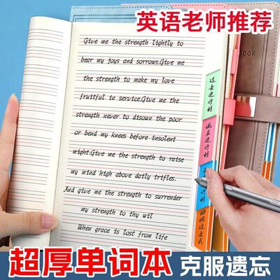 英语笔记本学生专用英语词汇本加厚四线三格英文语法记录本词