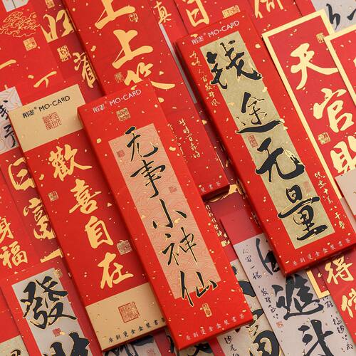 陌墨烫金盒装书签 所念皆如愿系列 国风新年祝福学生阅读标注卡片