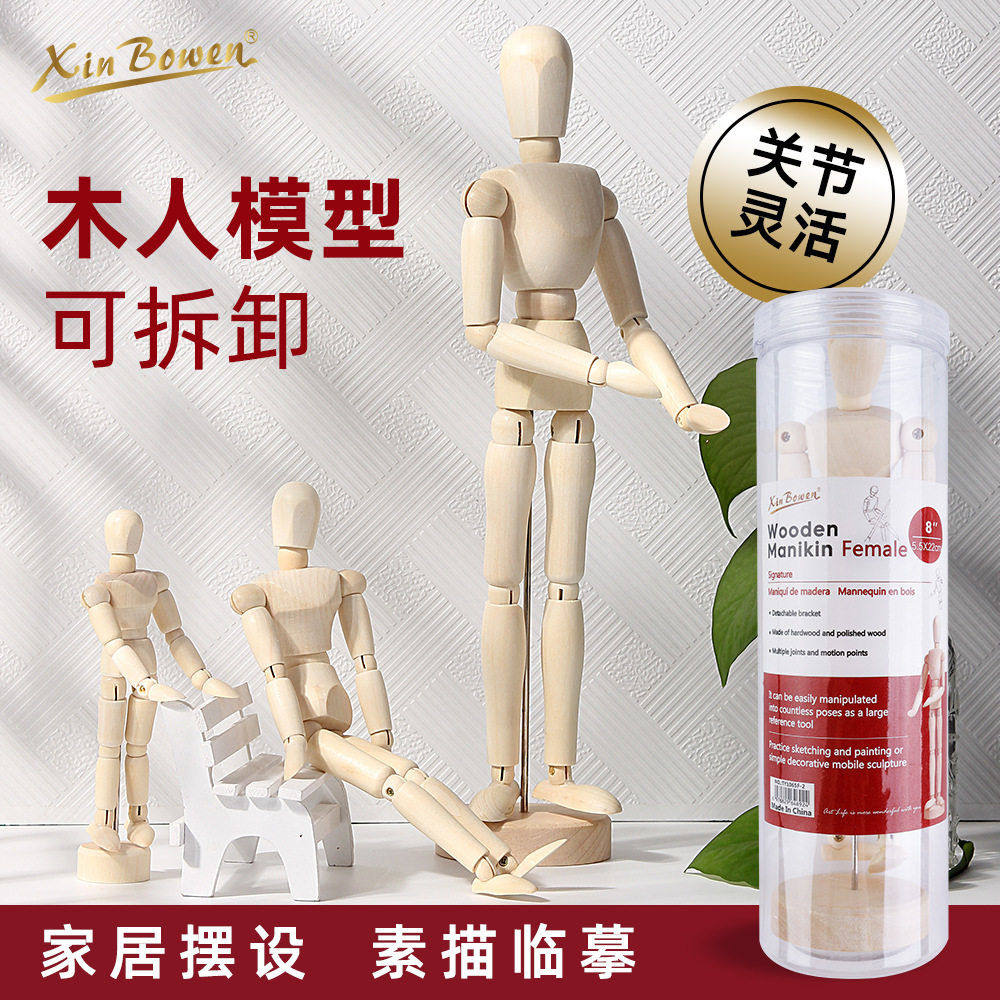 画画关节手工木偶人玩具灵活可动美术绘画素描人偶人体木头人模型