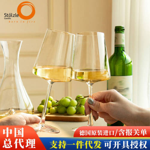 Stolzle索雅特红酒杯 德国进口水晶红酒杯脚杯葡萄酒杯香槟杯